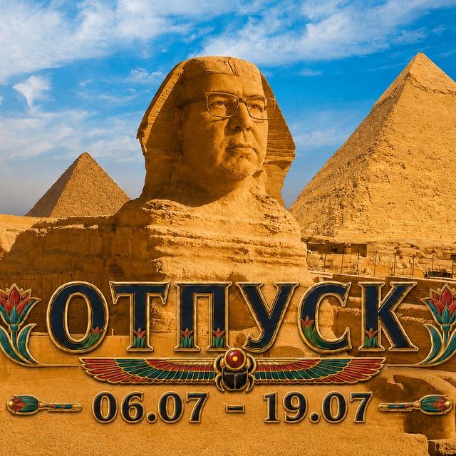 Сфинкс с нашего района